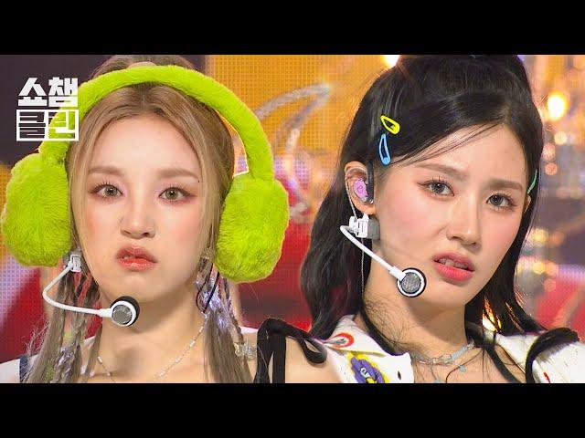 [덕질캡처용CLEAN] (여자)아이들 - 퀸카 ((G)I-DLE - Queencard) l #쇼챔피언┃EP.476