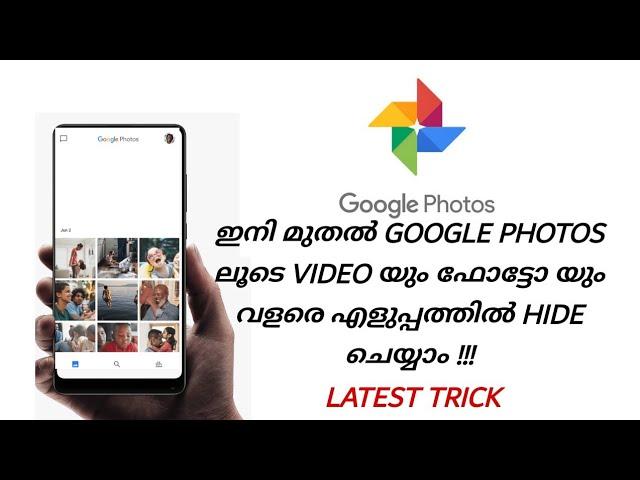 HOW WE CAN HIDE PHOTOS THROUGH GOOGLE PHOTOS