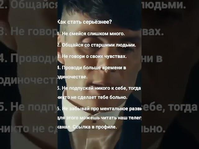 Цитаты Томаса Шелби #цитата