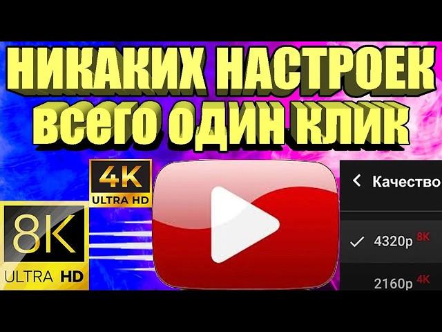 БЕЗ ПРОГРАММ и VPN  Как обойти блокировку YouTube, Замедление ютуб! Как ускорить ютуб на ПК 