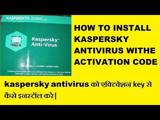 How to install antivirus with activation key activation code | Install kaspersky antivirus