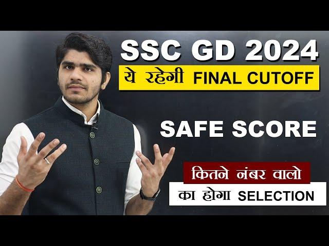 SSC GD 2024 |कितने नंबर वालों का होगा FINAL SELECTION | FULL DETAILS