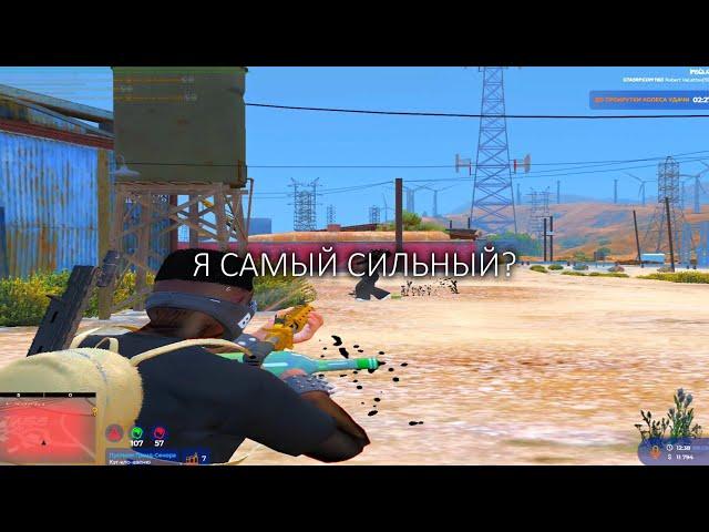 Уничтожил трассу | GTA5RP | INSQUAD