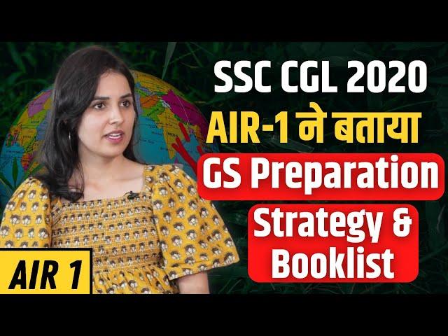 SSC CGL AIR-1 ने बताया GS Preparation Strategy 