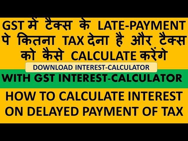 GST INTEREST ON LATE PAYMENT OF TAX, GST INTEREST CALCULATOR, INTEREST ON DELAYED PAYMENT OF TAX GST