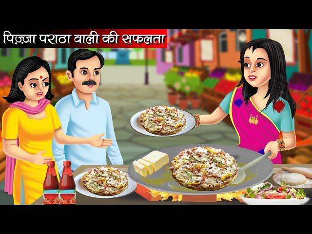 पिज़्ज़ा पराठा वाली | Pizza Paratha Wali | Hindi kahaniya | moral stories | Bedtime stories