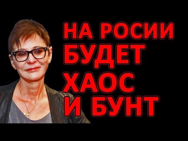 Бунты и протесты это только начало, будет смена власти Ирина Хакамада