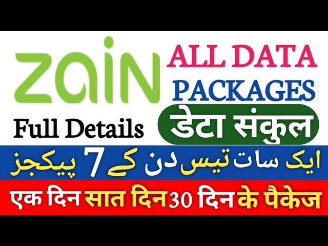 Zain Ksa Internet Packages 2024 | Zain Sim Internet Packages 2024 | Zain Internet Offers 2024 |