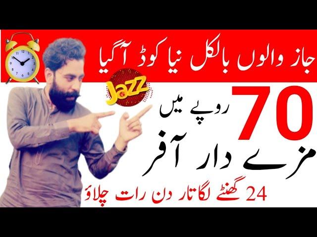 jazz call package// jazz New call package 2024//jazz Sasta call package//Zameer 91 channel