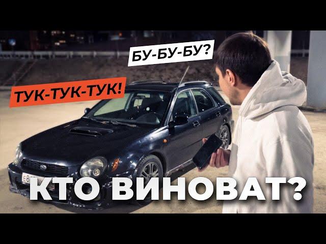 Кто виноват в стуке моторов SUBARU