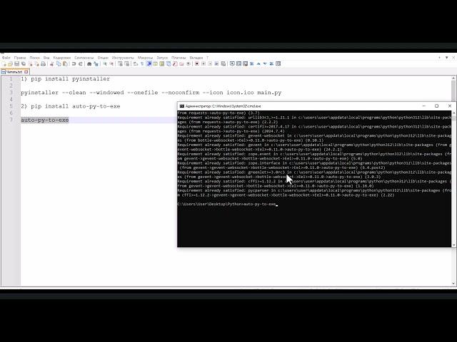 Python скрипт в EXE (pyinstaller)