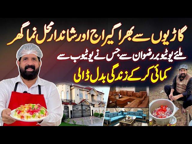 Youtuber Baba Food RRC - Chef Rizwan Jisne Youtube Ki Earning Se Ghar Banaya Garage Cars Se Bhar Dia