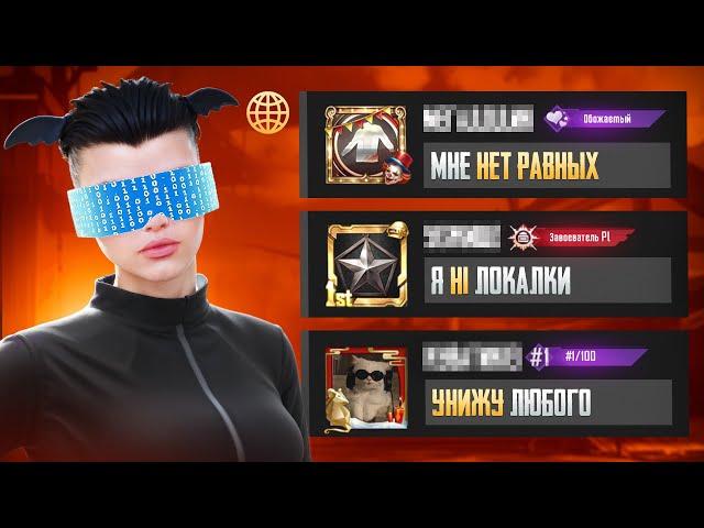 ТДМ-УНИЖАТОРЫ ЛОКАЛЬНОГО ЧАТА?!(PUBG MOBILE 3.7)