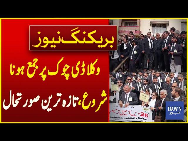 Lawyers Called Protest in Islamabad | Lawyers Gathering At D-Chowk | Islamabad Situation | Dawn News