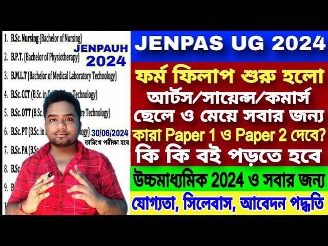 JENPAS UG 2024 form fill up date|JENPAS UG 2024 preparation|JENPAS UG 2024 application form| JENPAUH