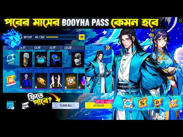 NEXT MONTH BOOYHA PASS FREE FIRE | MAY AND JUNE BOOYHA PASS FREE FIRE | BOOYHA PASS FREE FIRE