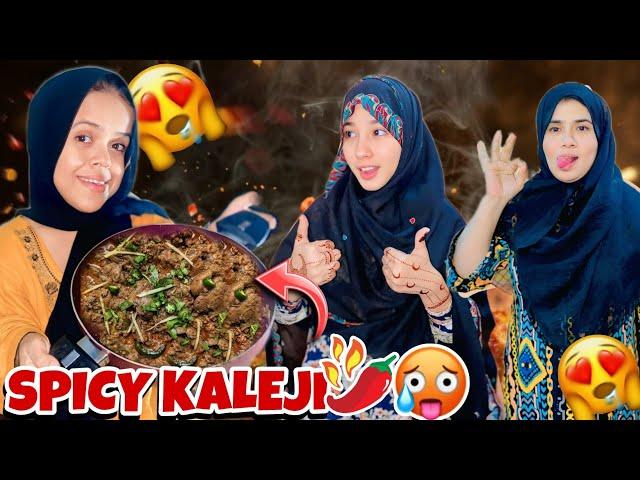 Sanober Choti Ki Farmaish Par Mama Ne BanayiSpicy ️Chicken Kaleji | Chicken Masala Kaleji Recipe