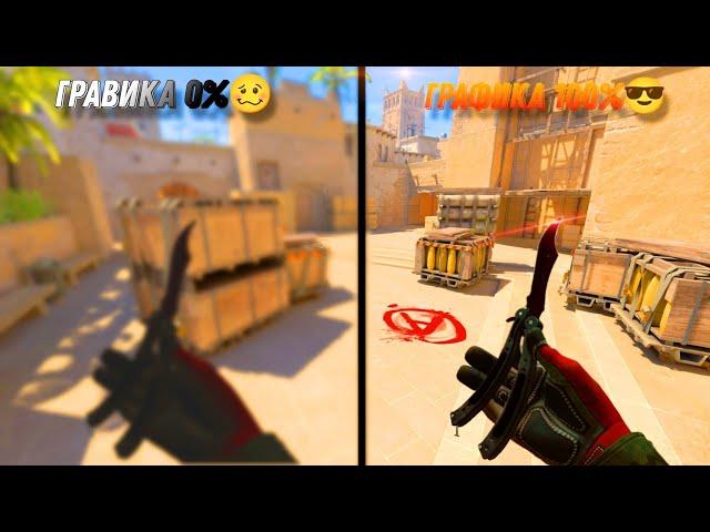 КАК УЛУЧШИТЬ ГРАФИКУ В CLIENT MOD ANDROID  / УЛУЧШИЛ ГРАФИКУ НА МАКСИМУМ В csgo НА МОБИЛКИ