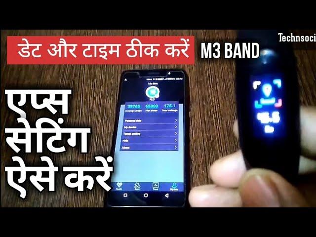 M3 Band App Setting | How to Change Update Date Time in Smartwatch Sport Bracelet