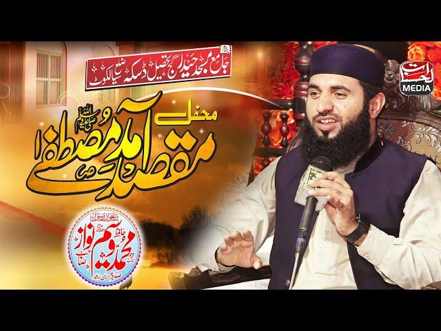 Hafiz Waseem Nawaz - Mehfil Maqsad E Amad e Mustafa Daska - New Kalam 2023