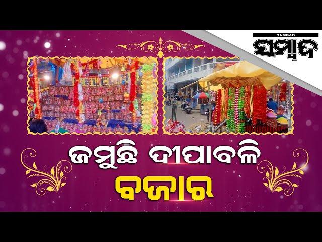 Diwali Market Running On Full Swing In Sambalpur | Sambad