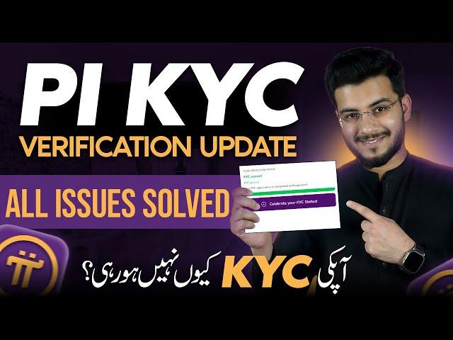 Pi Network KYC Verification Kaise Kare - Pi Network New Update (All Problems Solved)