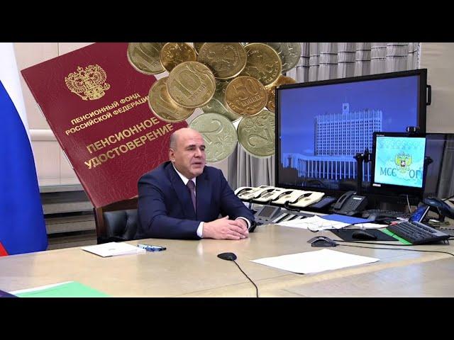 Пенсии Увеличение  Пенсий в 2021 году в Правительстве России на Повестке Дня Не Стоит.