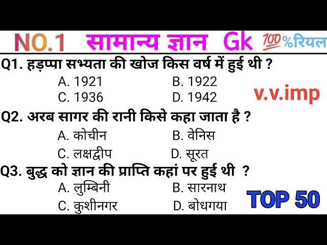 अरब सागर की रानी किसे कहा जाता है ? | GK | GK GS CLASS | GK GS,MTS, CGL, SSC, RPF, CRPF, बिहार पुलिस