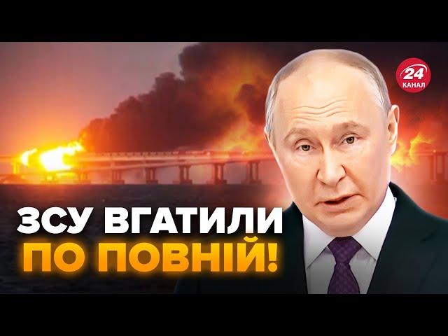 ️Путіну стало ЗЛЕ! Небо РФ охопив ЧОРНИЙ дим! Захід заявив про КІНЕЦЬ Кримського мосту