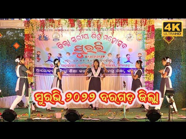 Surabhi 2022 || District Level Bargarh