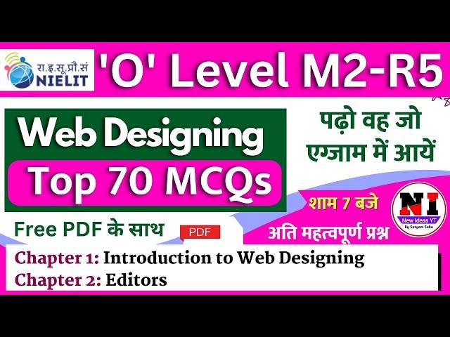 O Level M2-R5 Live Class | Top 70 Most Important MCQs on Web Designing(M2-R5.1) | #olevel #m2r5