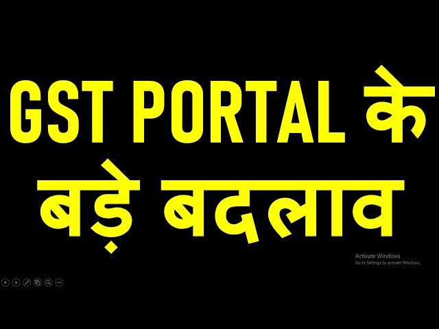 BIG CHANGES IN GST PORTAL FOR SMALL TAXPAYERS|GST PORTAL NEW FEATURES