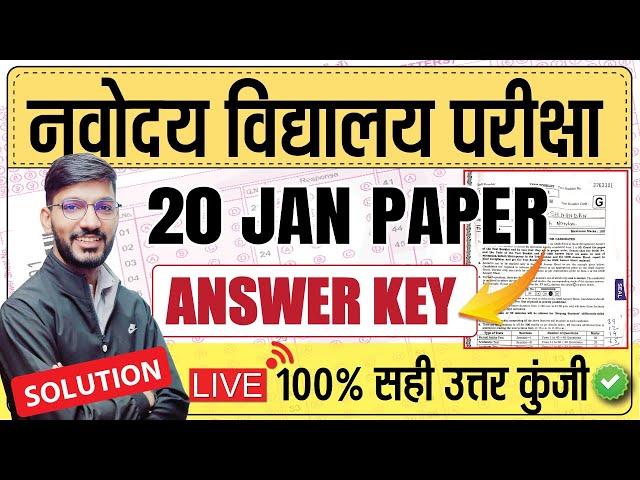 Navodaya Vidyalaya Class 6 Answer key 2024 | JNVST 2024 Paper solution | नवोदय पेपर सोल्यूशन