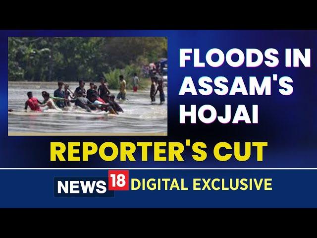 Hojai Assam News | Reporter's Cut On Assam Hojai Flood 2022 | CNN News18 Live