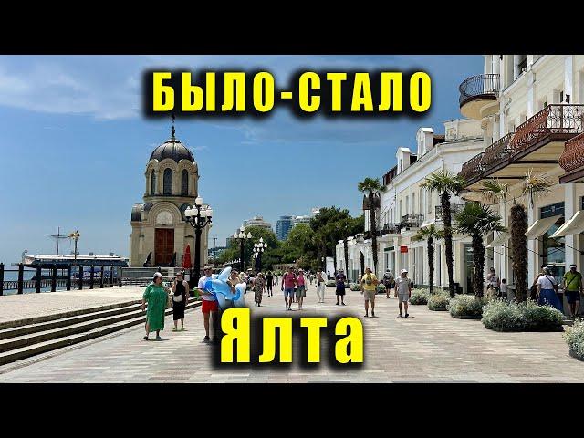 ЯЛТА в формате "БЫЛО-СТАЛО". Авторская экскурсия от Ларисы Ивановны Лысовой. Крым.