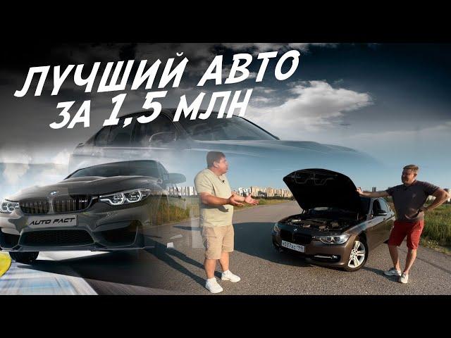 БМВ 3, ЛУЧШИЙ АВТОМОБИЛЬ В СВОЁМ КЛАССЕ! BMW 320d xDrive