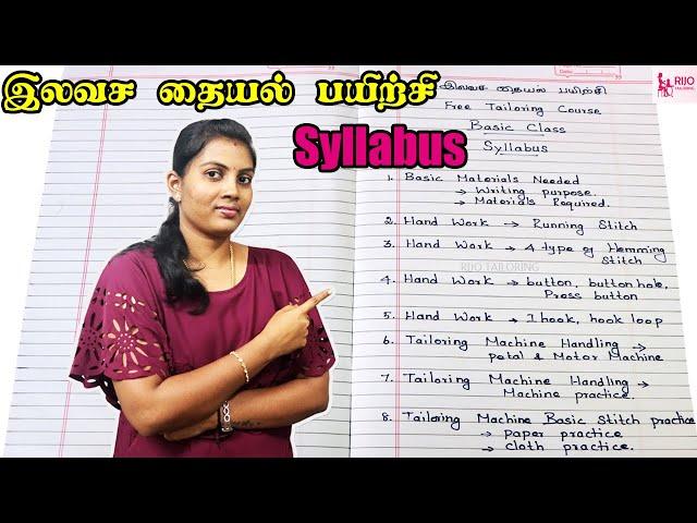 இலவச தையல் பயிற்சி | Basic Class Syllabus | Free Online Tailoring Class | RIJO TAILORING