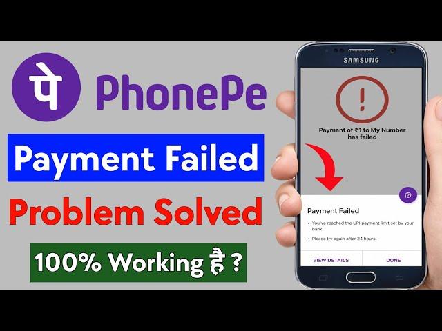 phone pe payment failed - how to solve phonepe payment failed problem ! payment failed phonepe 2023