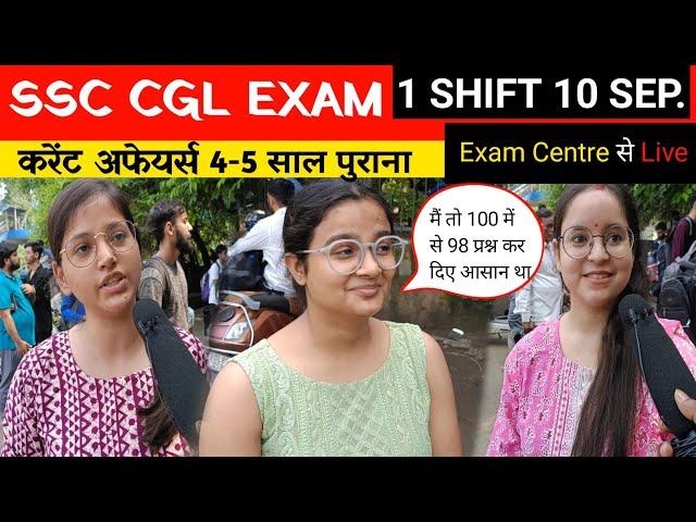 SSC CGL 2024 : 10 September 1 shift review। SSC CGL Exam review। SSC CGL Exam analysis।