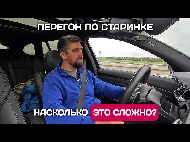 За авто в Европу с русским паспортом - это реально? Не хочу покупать китайский хлам. Часть 1