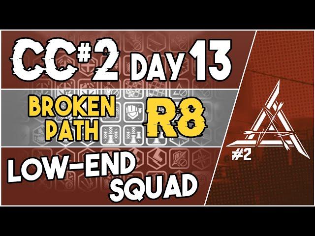 【明日方舟/Arknights】[CC#2 Day 13 - Broken Path Risk 8] - Low End Squad - Arknights Strategy