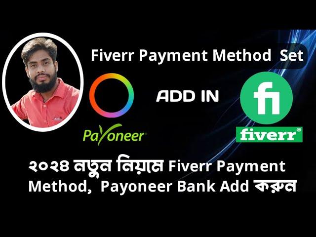 How to add fiverr payment methods ll payoneer account add in fiverr l fiverr l Payoneer l