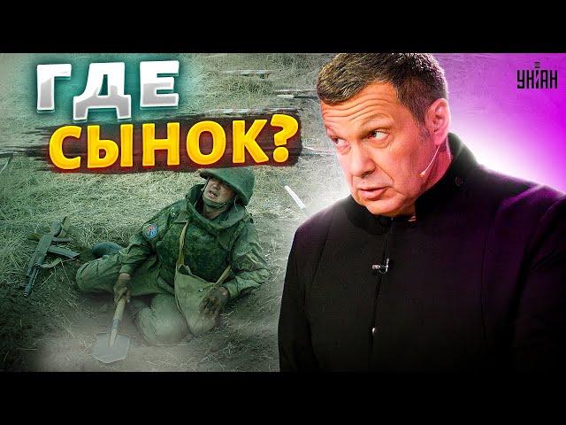 Почему сынок не в окопе? Соловьев вляпался в новый скандал