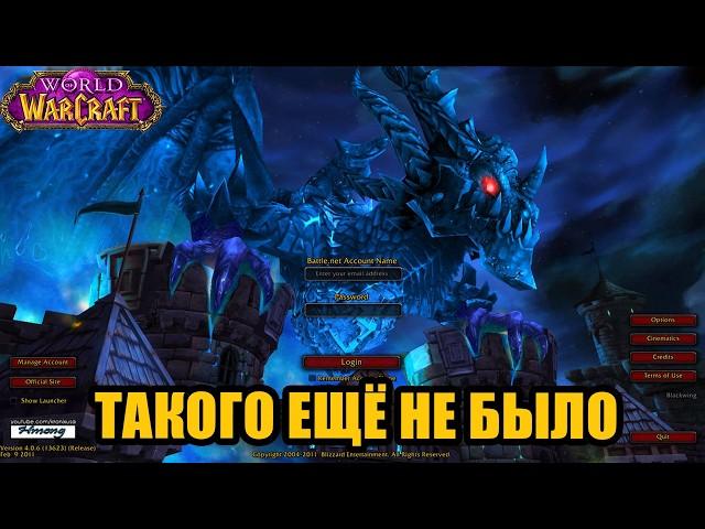 Когда пиратка лучше официального World of Warcraft