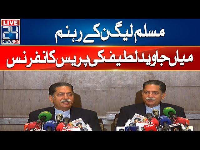 PMLN Leader Mian Javed Latif Press Conference | 24 News HD