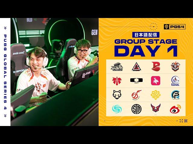 【日本語配信】PGS 4 Group stage DAY 1