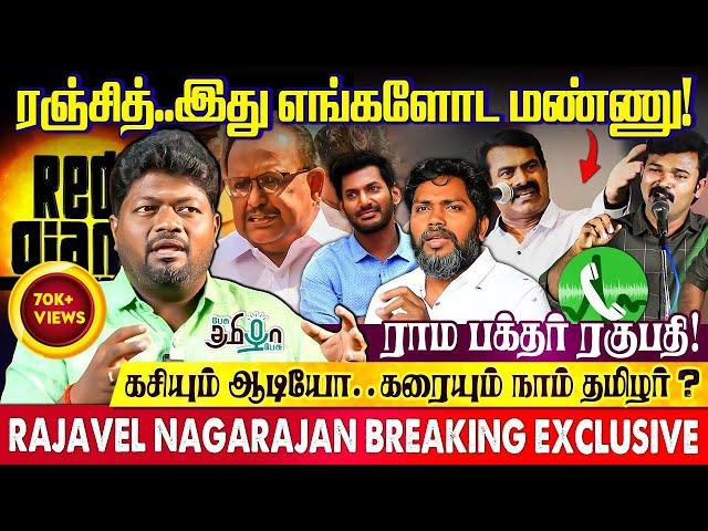 2026-க்குள் பாஜகவில் இணையும் Vishal? Rajavel Nagarajan Breaking Exclusive | Pesu Tamizha Pesu