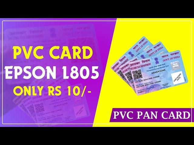 PVC PAN Card || Epson L805 || Only Rs/- 10 || Creative Shibu