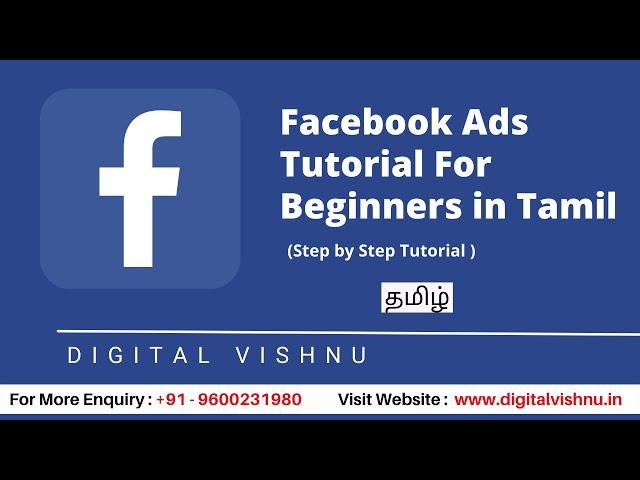 Facebook Ads Tutorial For Beginners in Tamil | Step by Step Tutorial | How To Run Facebook Ads Tamil