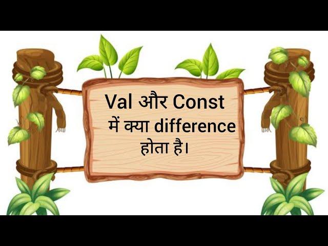 Val और Const में क्या difference होता है|| Difference between Val and Const ||Val vs Const #kotlin